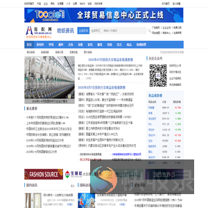纺织资讯