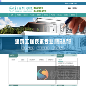建筑工程学院
