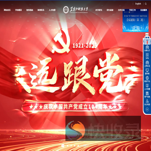 黑龙江科技大学