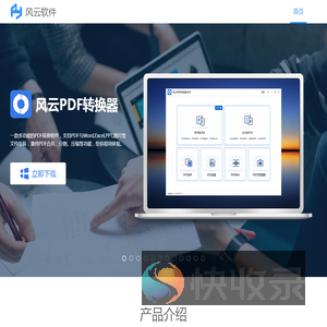 风云办公