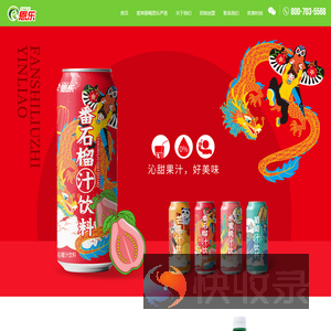 恩乐（福建）食品有限公司