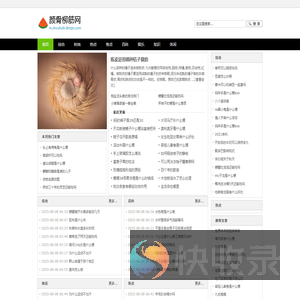 颜骨柳筋网