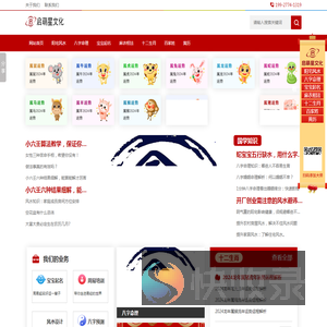 「启萌星文化」阳宅风水财运布局