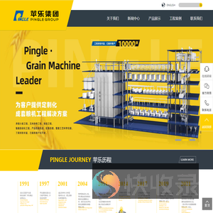 河北苹乐面粉机械集团有限公司