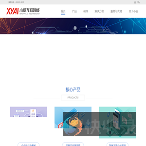 小羽科技