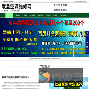 献县空调维修,献县空调加氟,献县中央空调维修