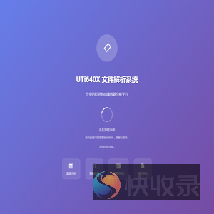 UTi640X