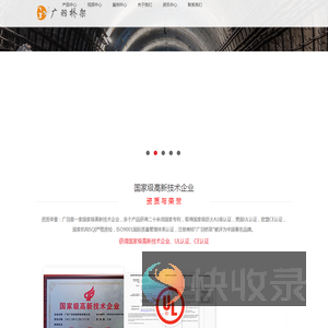 广羽桥架