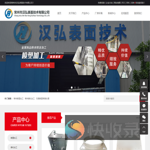 常州喷塑磷化加工厂