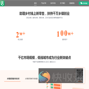 外卖O2O平台