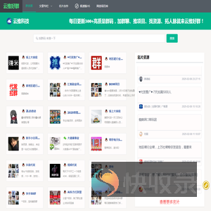云推科技