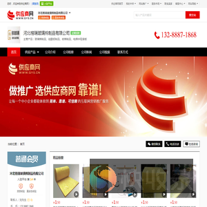 玻璃棉制品