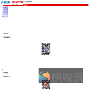 阳光问政热线