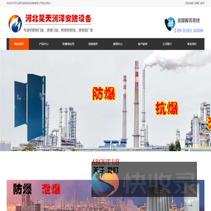 防爆墙生产厂家
