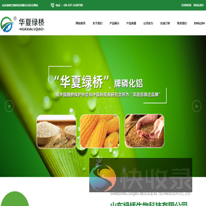 山东绿桥生物科技有限公司