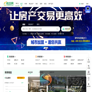 乐山房产网