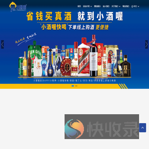 哈尔滨小酒喔快喝电子商务有限公司