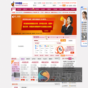 武汉网站空间