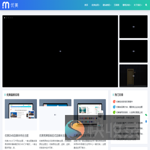 优美主题