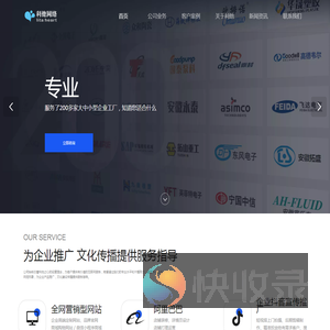 宣城利他网络科技有限公司