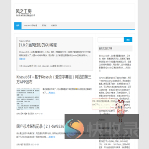 风之工房