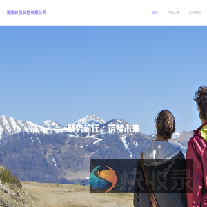 海南峰创科技有限公司