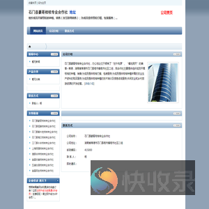 石门县豪哥柑桔专业合作社