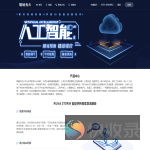 瑞纳云