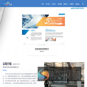 苏州冉光自动化科技有限公司