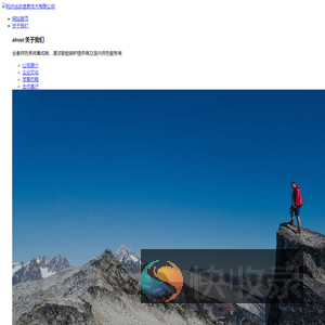 杭州当志信息技术有限公司