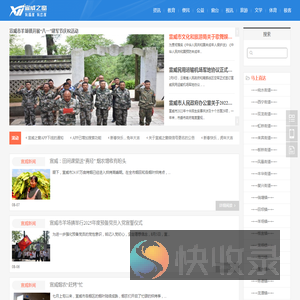 宣威之窗