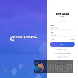 未来旅途
