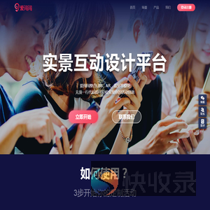 爱闯闯