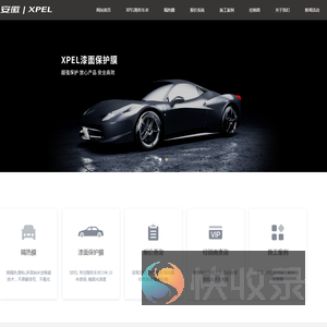 XPEL安徽运营中心