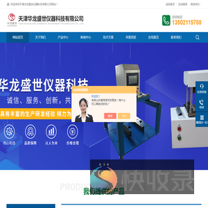便携式氯离子含量测定仪