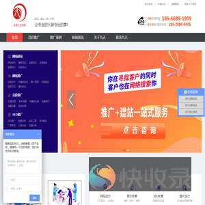 东莞竞价推广