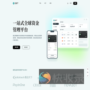 一站式全球资金管理平台