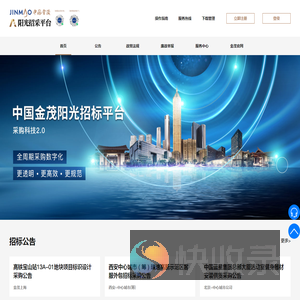 阳光招采平台