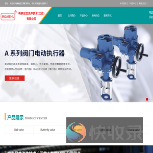 梅索尼兰流体技术（江苏）有限公司