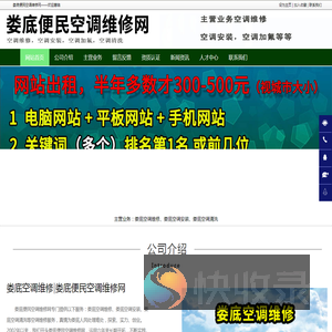 娄底空调维修