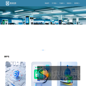 南京易添信息技术有限公司