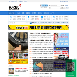 钦州360网