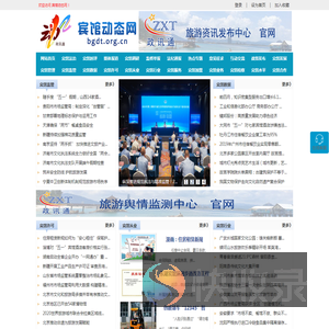 宾馆动态网