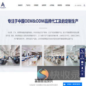 东莞皮具厂