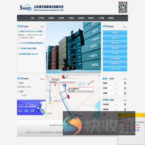 山东捷丰国际储运有限公司
