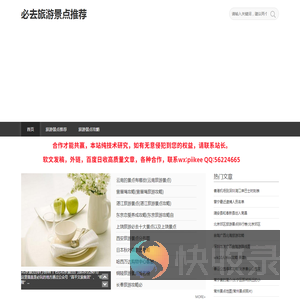 丽江