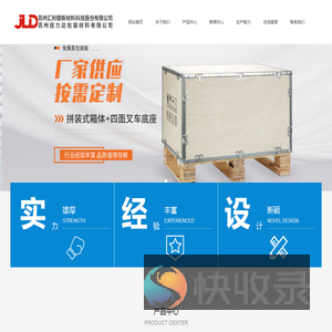 苏州汇利德新材料科技股份有限公司