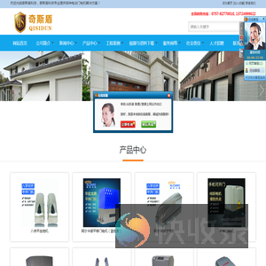 平移门电机,平开门电机,开门机,开门机厂家,佛山市奇斯盾科技有限公司