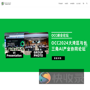 开放城市共同体