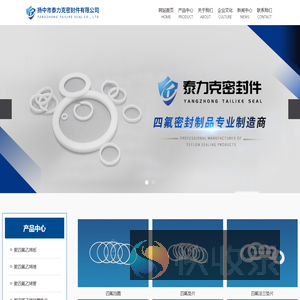 扬中市泰力克密封件有限公司